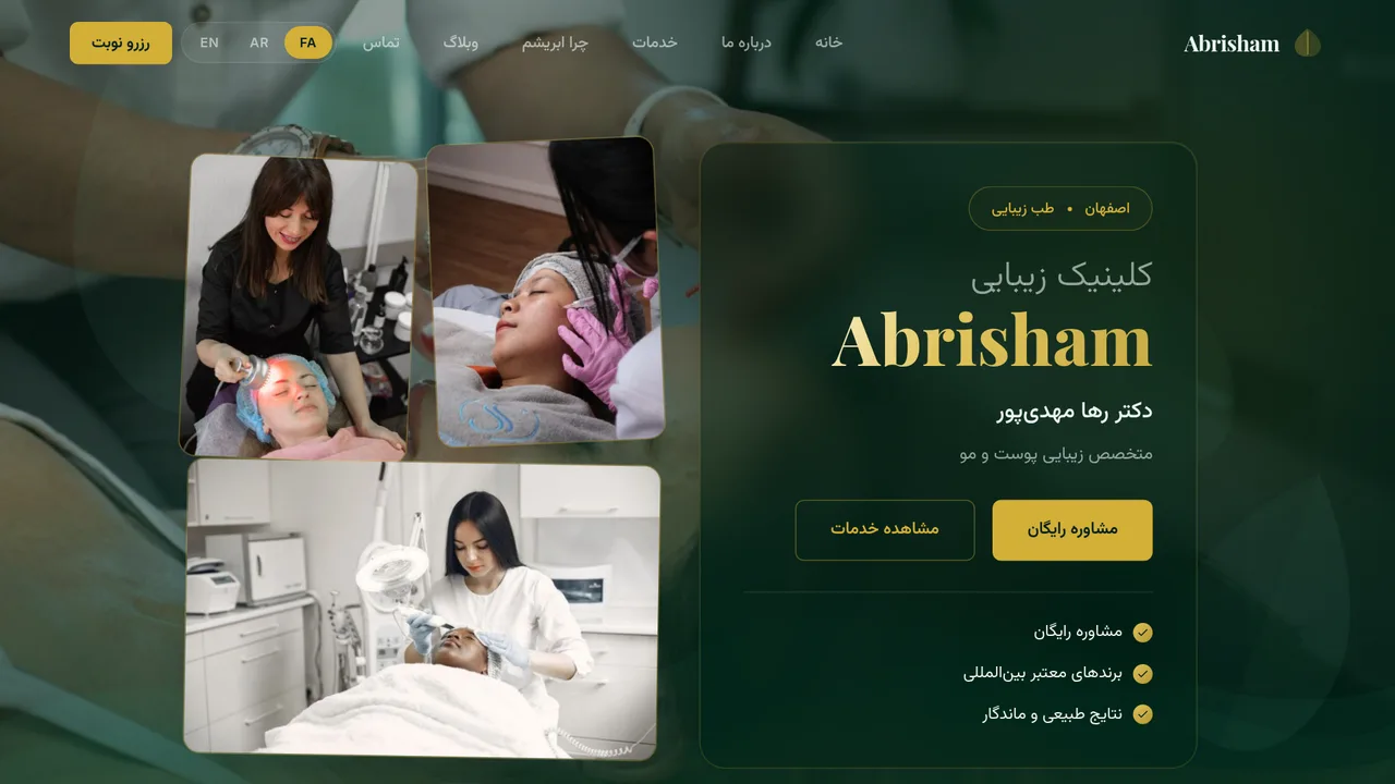 Abrisham Beauty Clinic screenshot
